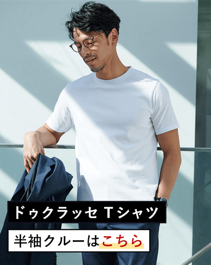 半袖クルーはこちら
