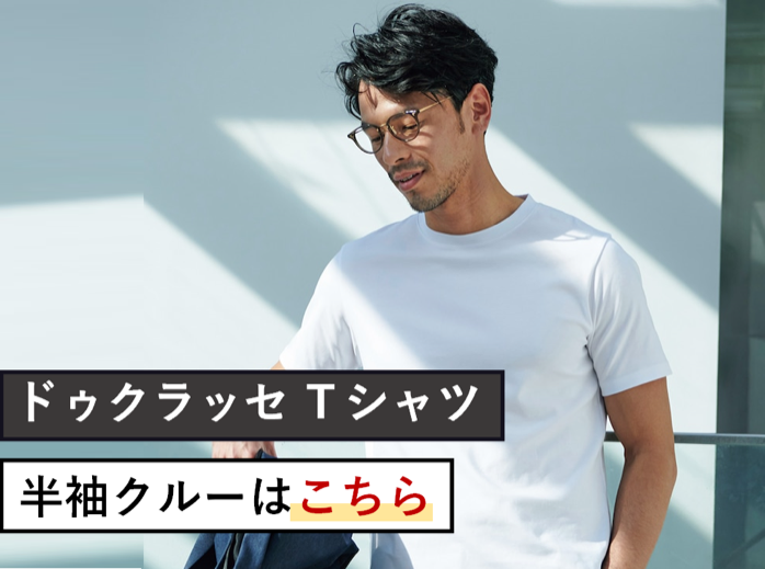 半袖クルーはこちら