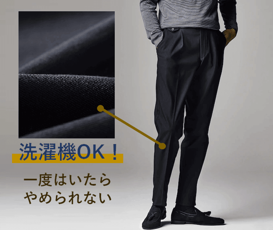 暖かさも履き心地もあきらめない 話題のブランドから登場 大人の冬メンズパンツ が話題 暖かさも履き心地もあきらめない 話題のブランドから登場 大人の冬メンズパンツ が話題