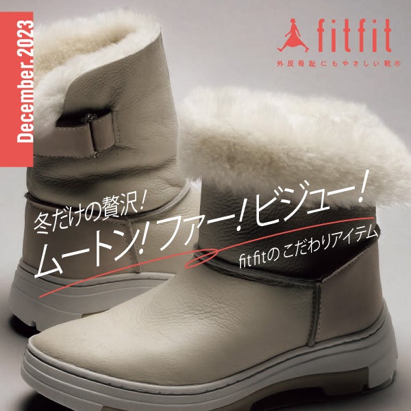 最新秋冬カタログ12月号