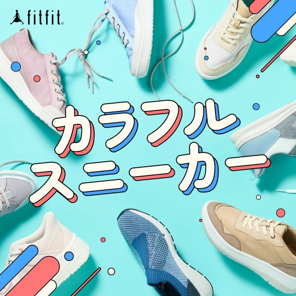 カラフルスニーカーCOLLECTION
