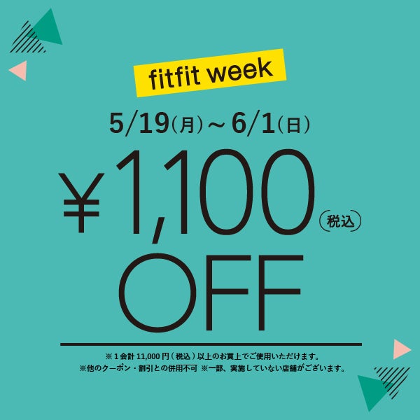 fitfitweek￥1,100offクーポン