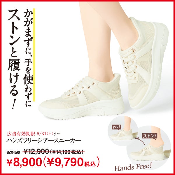 新聞掲載特別価格!!4,400円オフ♪　～5/31まで