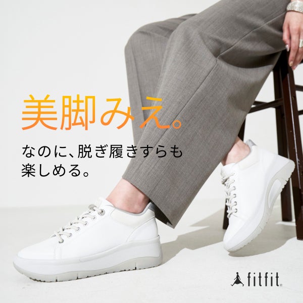 美脚みえ。撥水ハンスフリースニーカー