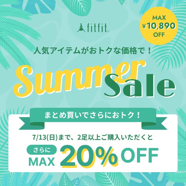 SUMMER SALE 7/13 まで