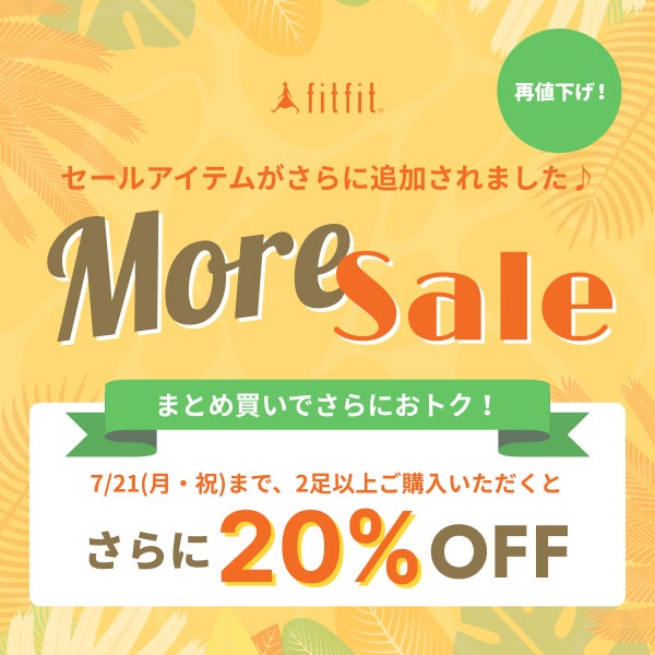 MORE SALE