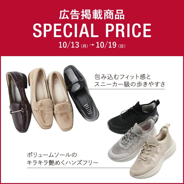 広告掲載商品スペシャルプライス
