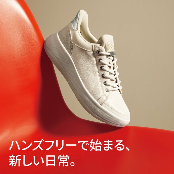 都会の毎日をスマートに彩る、次世代スニーカー