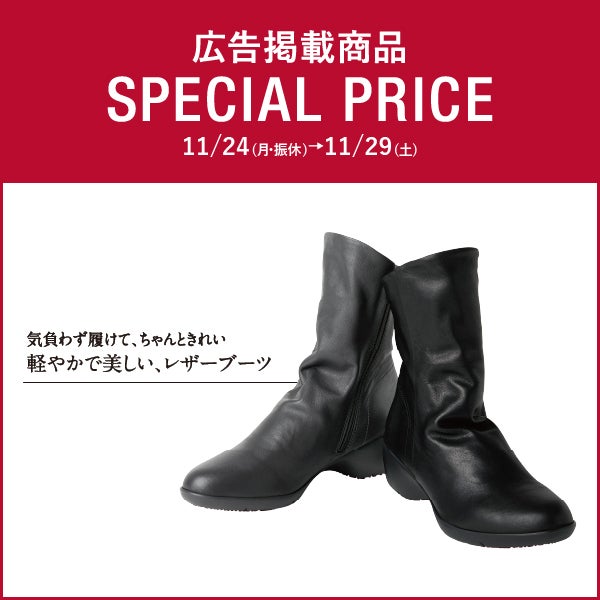 広告掲載スペシャルプライス