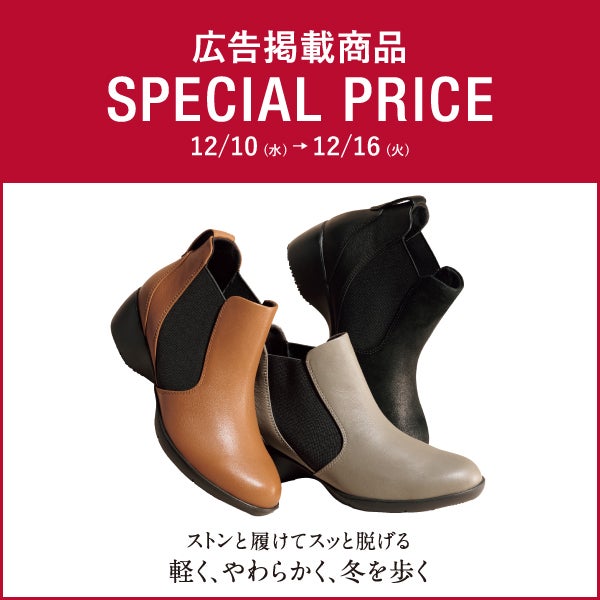 広告掲載商品special price！