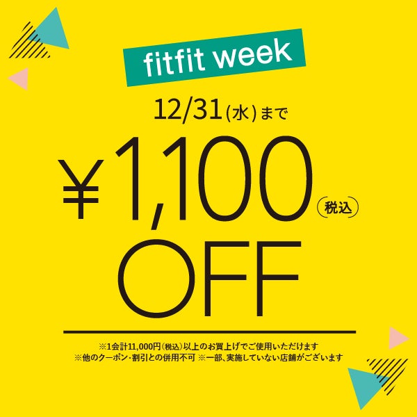 fitfitweek開催中