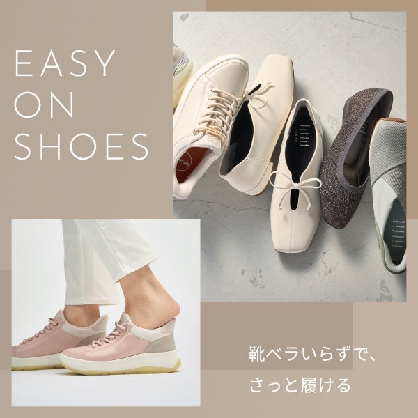 靴ベラいらず特集♡