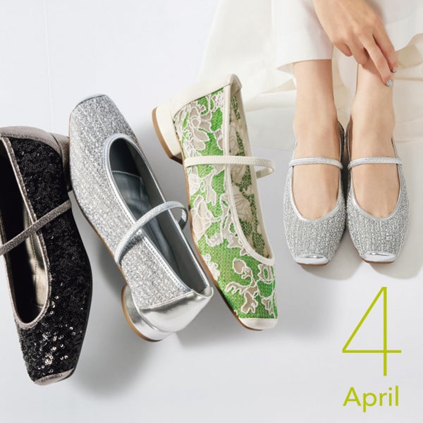 最新カタログ4月号