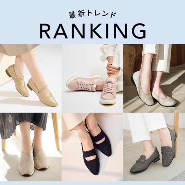 最新ランキング 2026 April