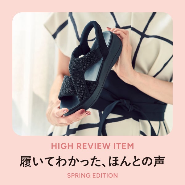 高評価レビューアイテム SPRING