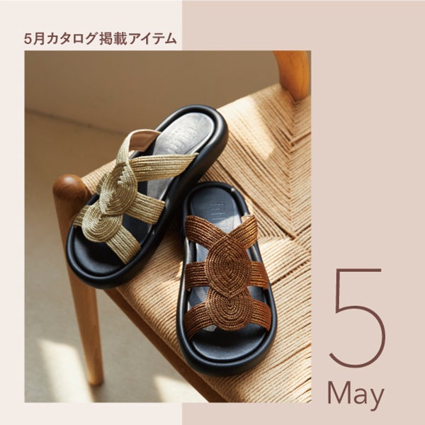 最新カタログ5月号