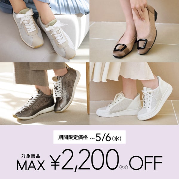 人気スニーカー　今だけMAX2,200円OFF