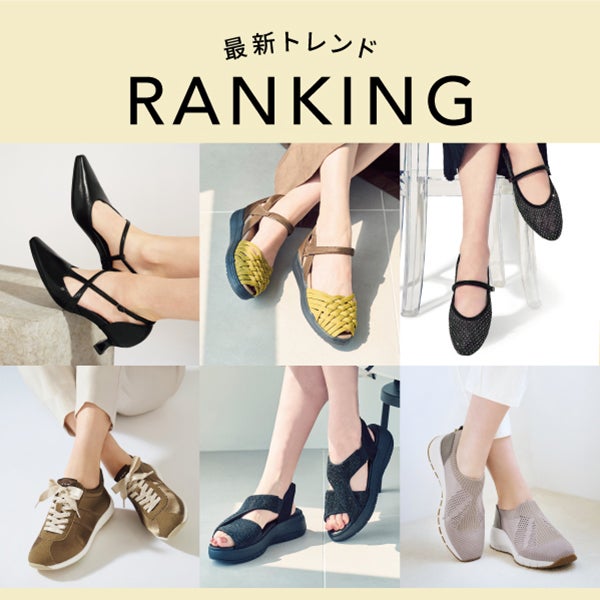 最新ランキング 2026 May