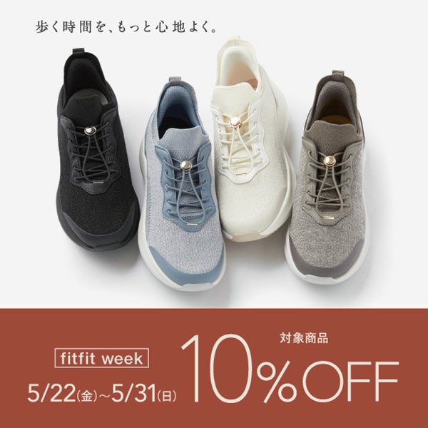 fitfitweek 10%OFF開催中 5/31まで