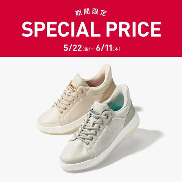 売上ダントツ1位スニーカーが期間限定価格！ 6/11まで