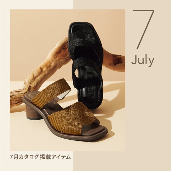 最新カタログ7月号