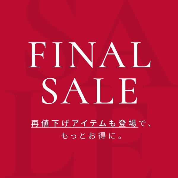 FINAL SALE開催中