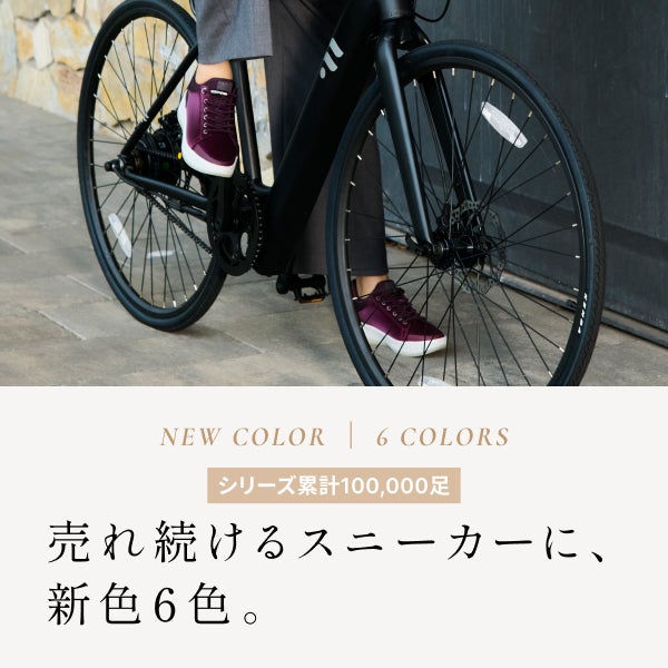 ベストセラースニーカー新色登場