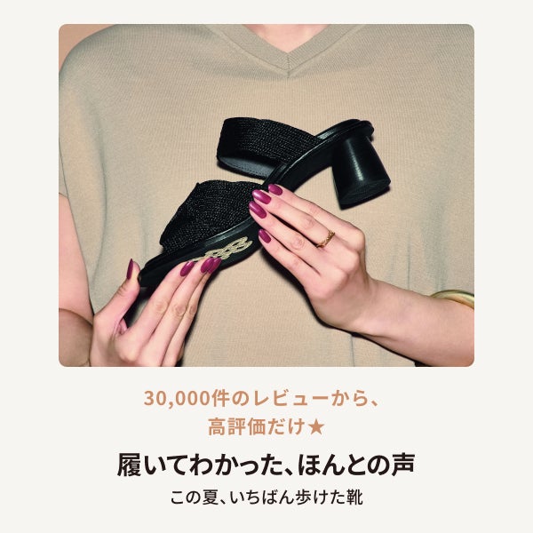 高評価レビューアイテム SUMMER