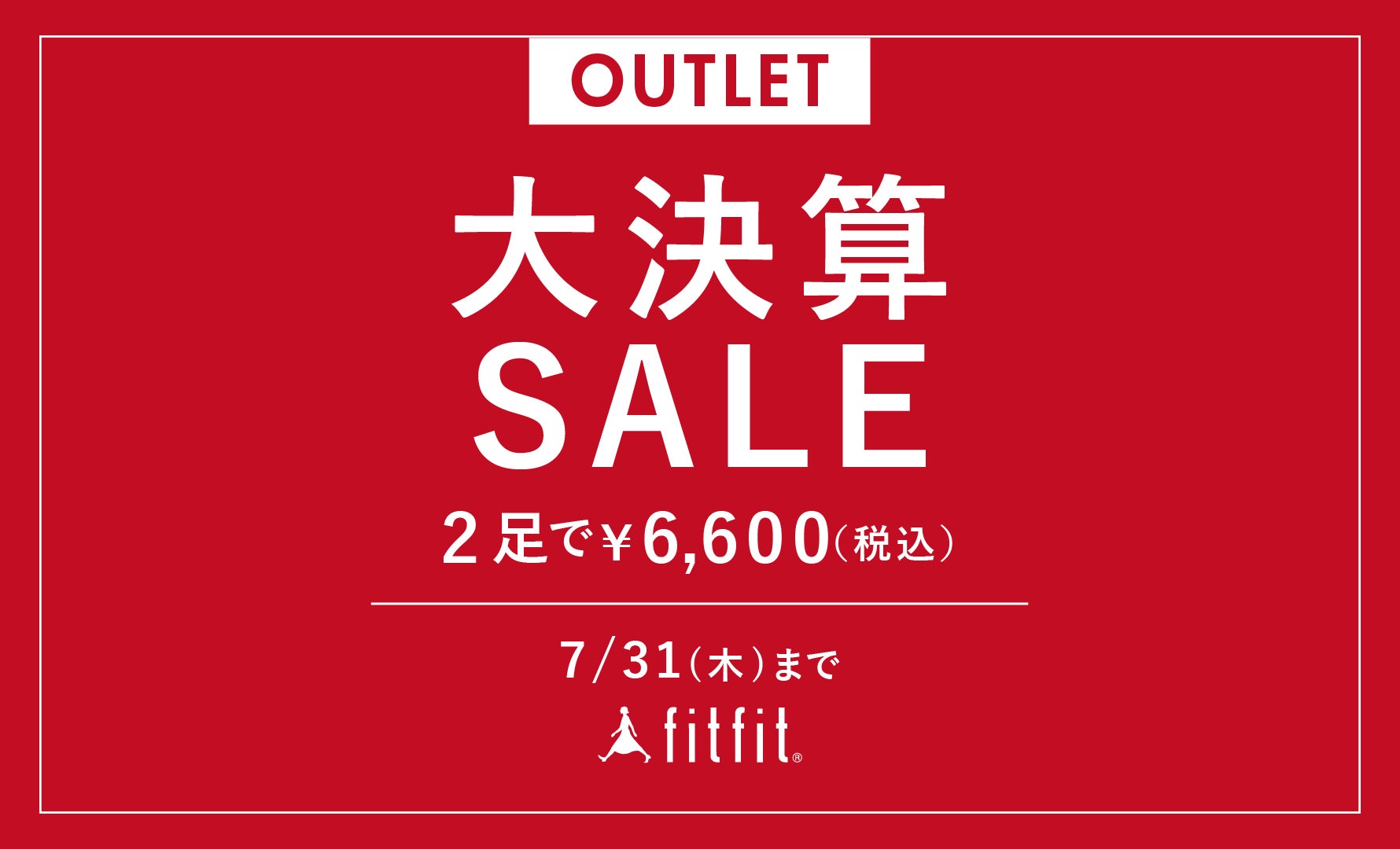 WEB限定!! まとめ買いキャンペーン