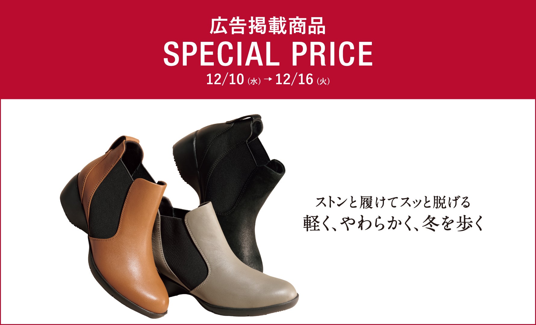 広告掲載商品special price！
