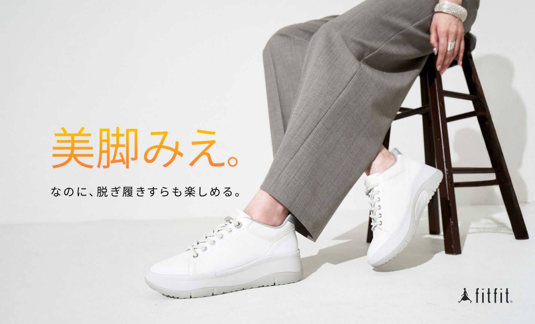 脚みえ。撥水ハンスフリースニーカー