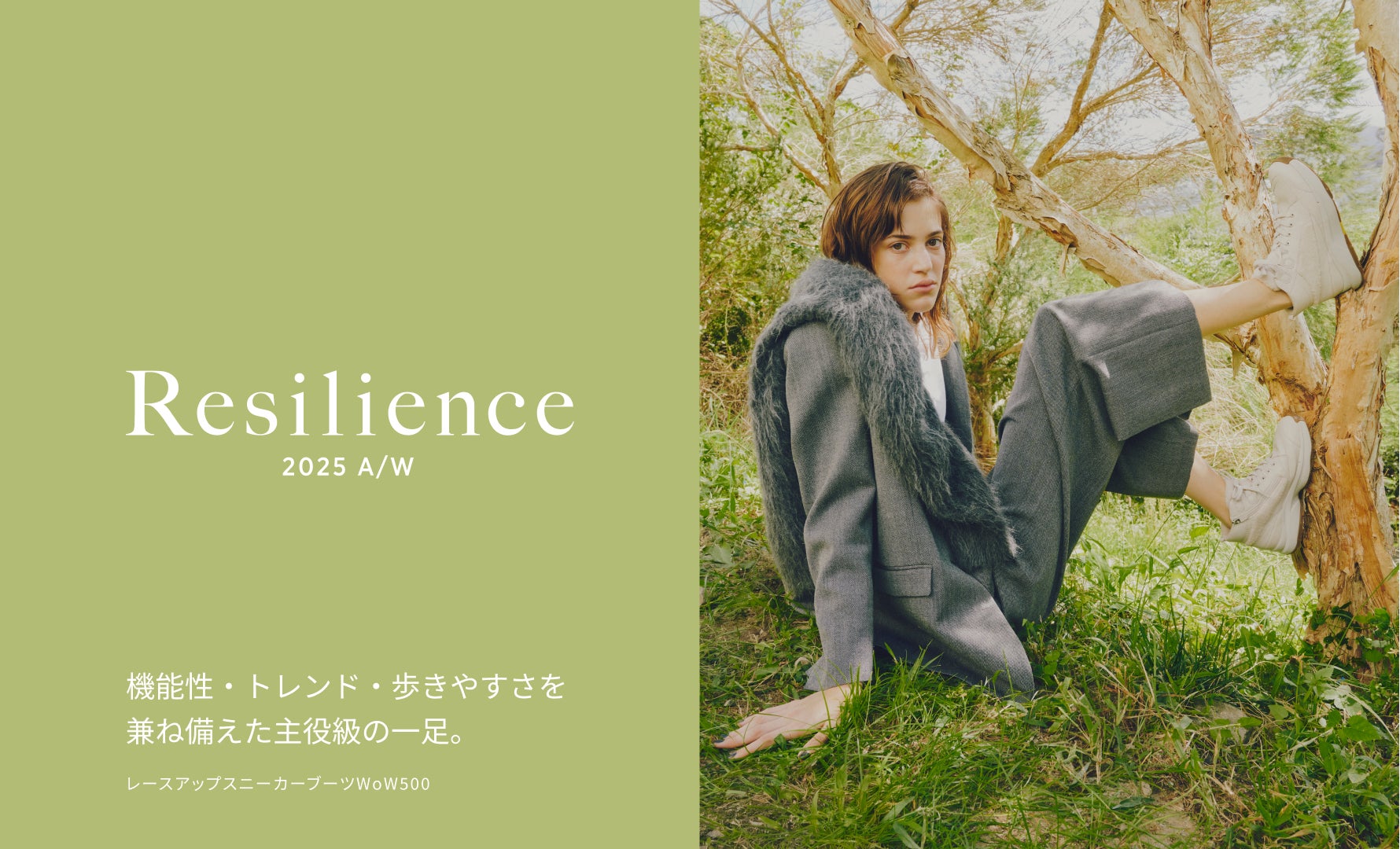 機能性・トレンド・歩きやすさを兼ね備えたスニーカーブーツ