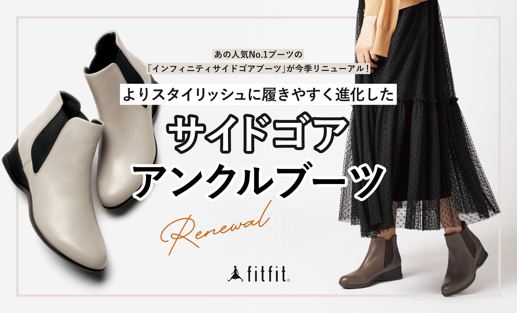 サイドゴアアンクルブーツ