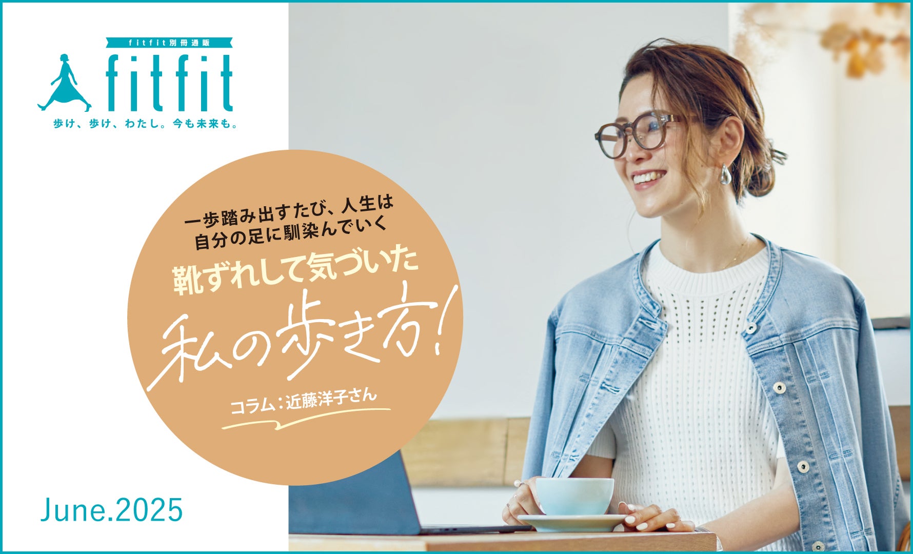 最新カタログ6月号