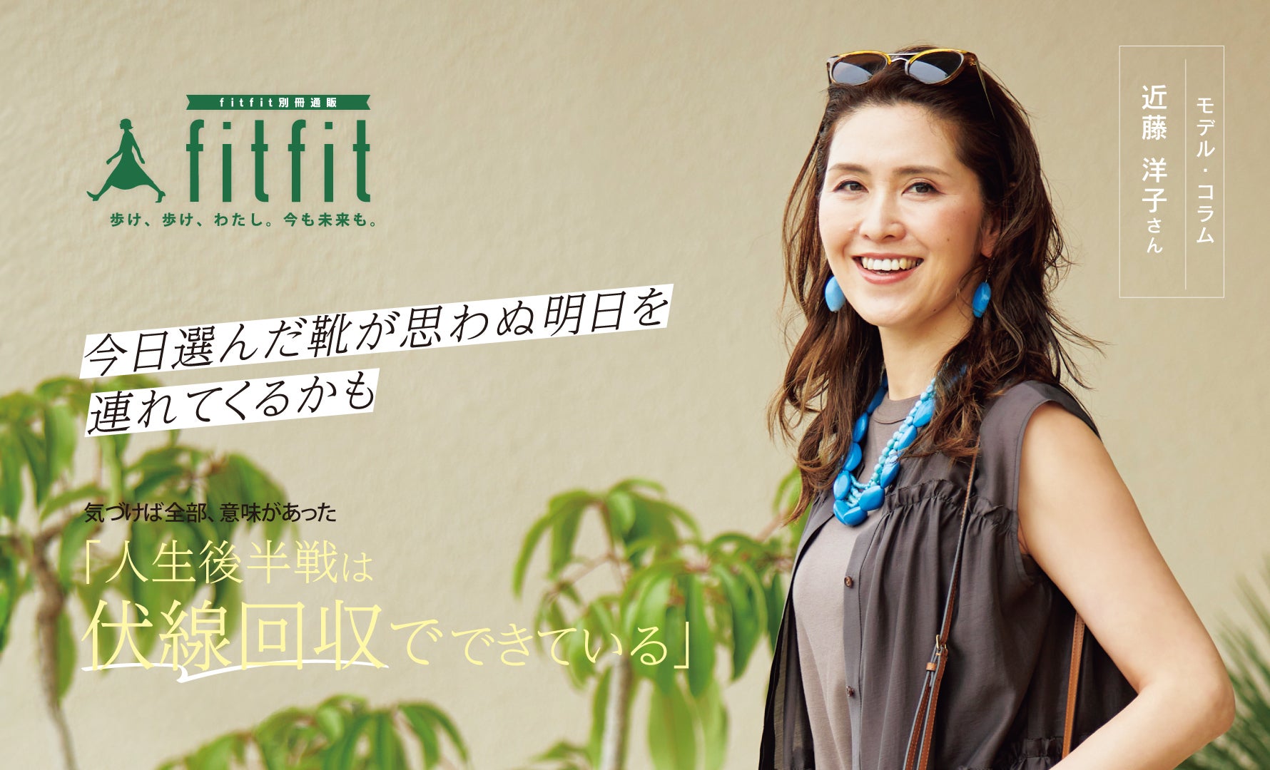 最新カタログ7月号