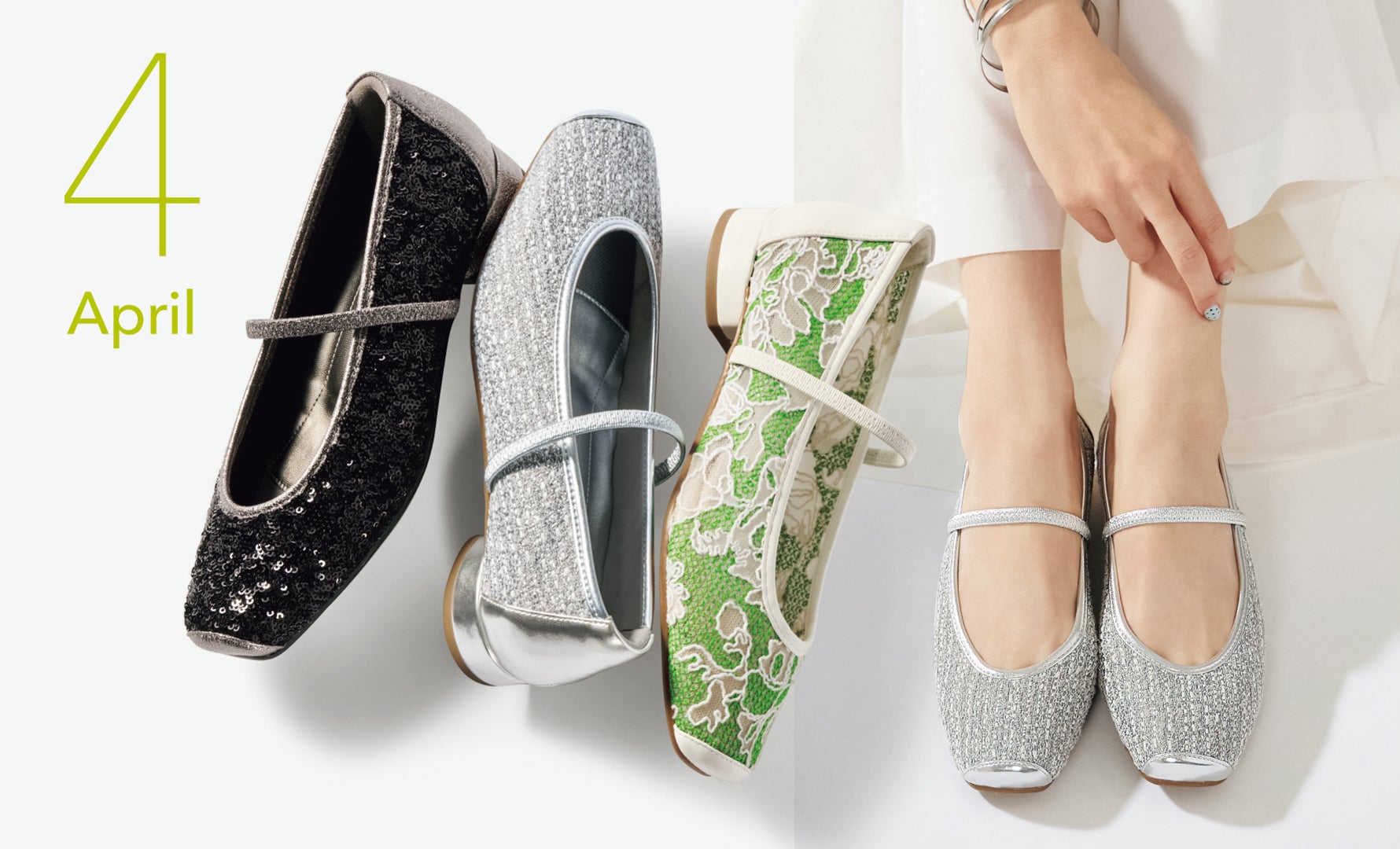 最新カタログ4月号