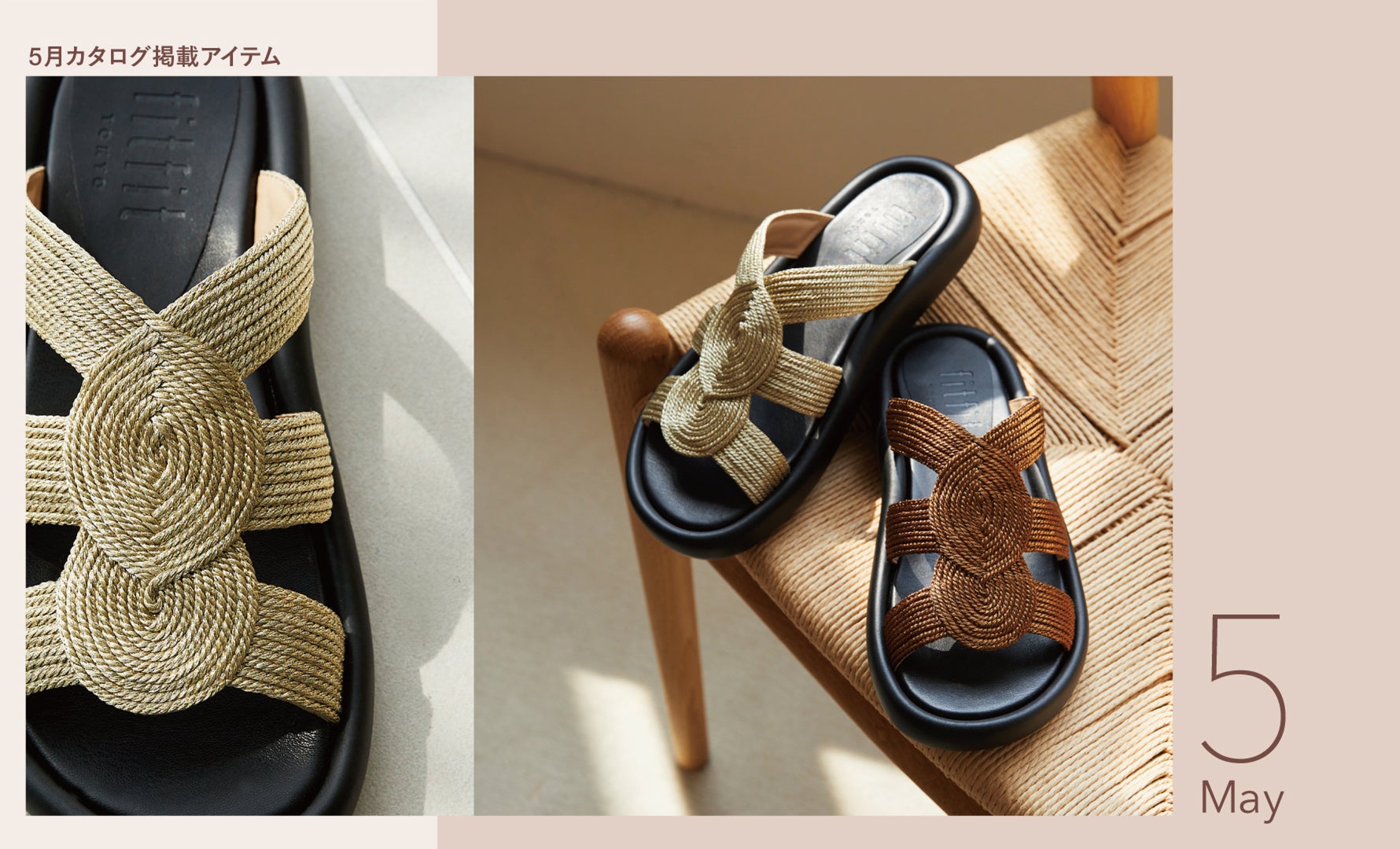 最新カタログ5月号