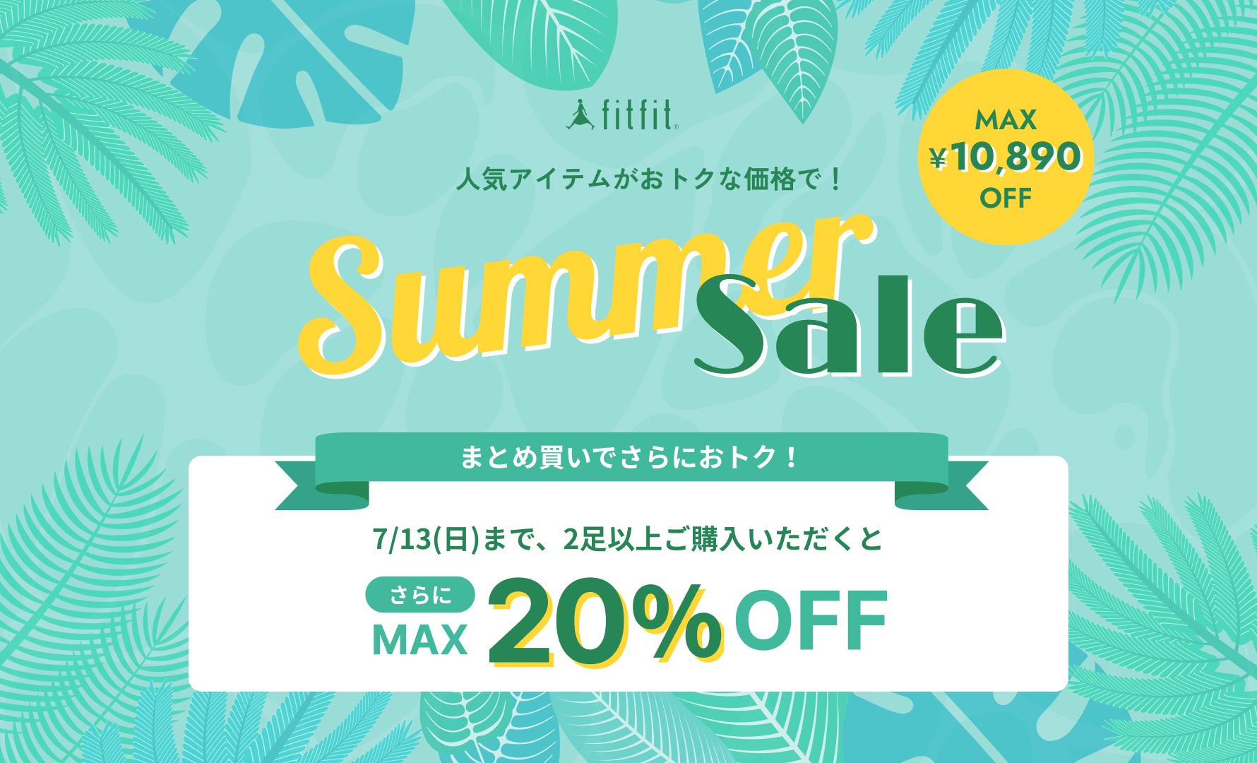 期間SUMMER SALE