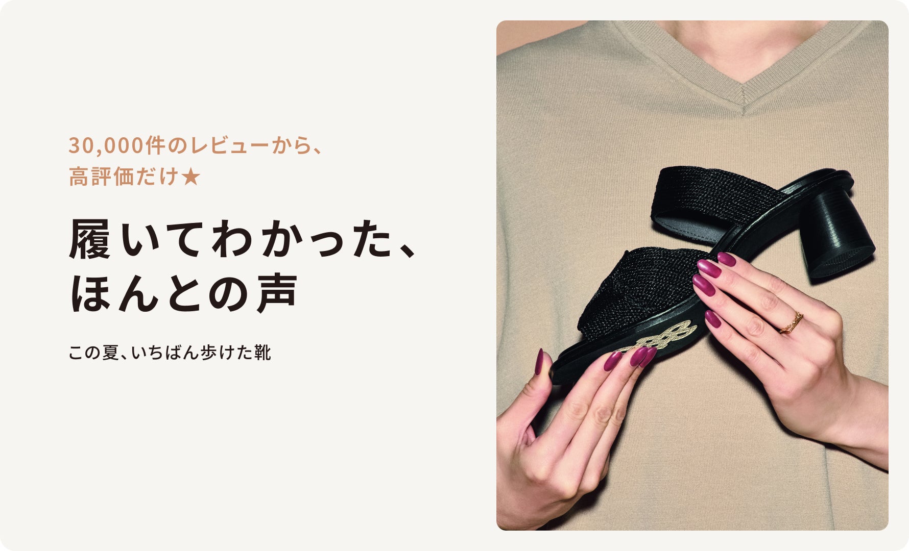 高評価レビューアイテム SUMMER