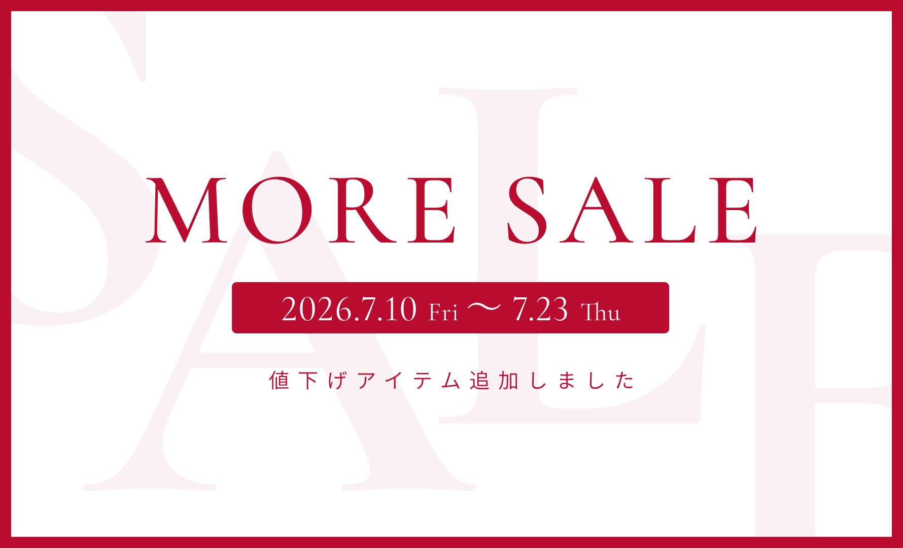 MORE SALE開催中!!