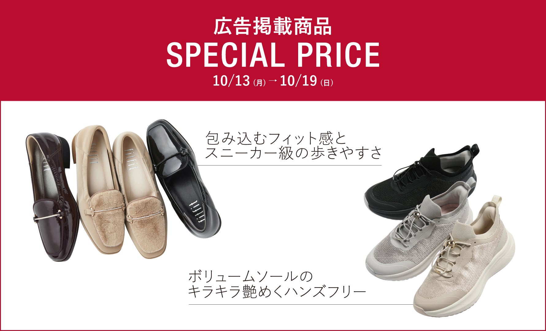 広告掲載商品スペシャルプライス