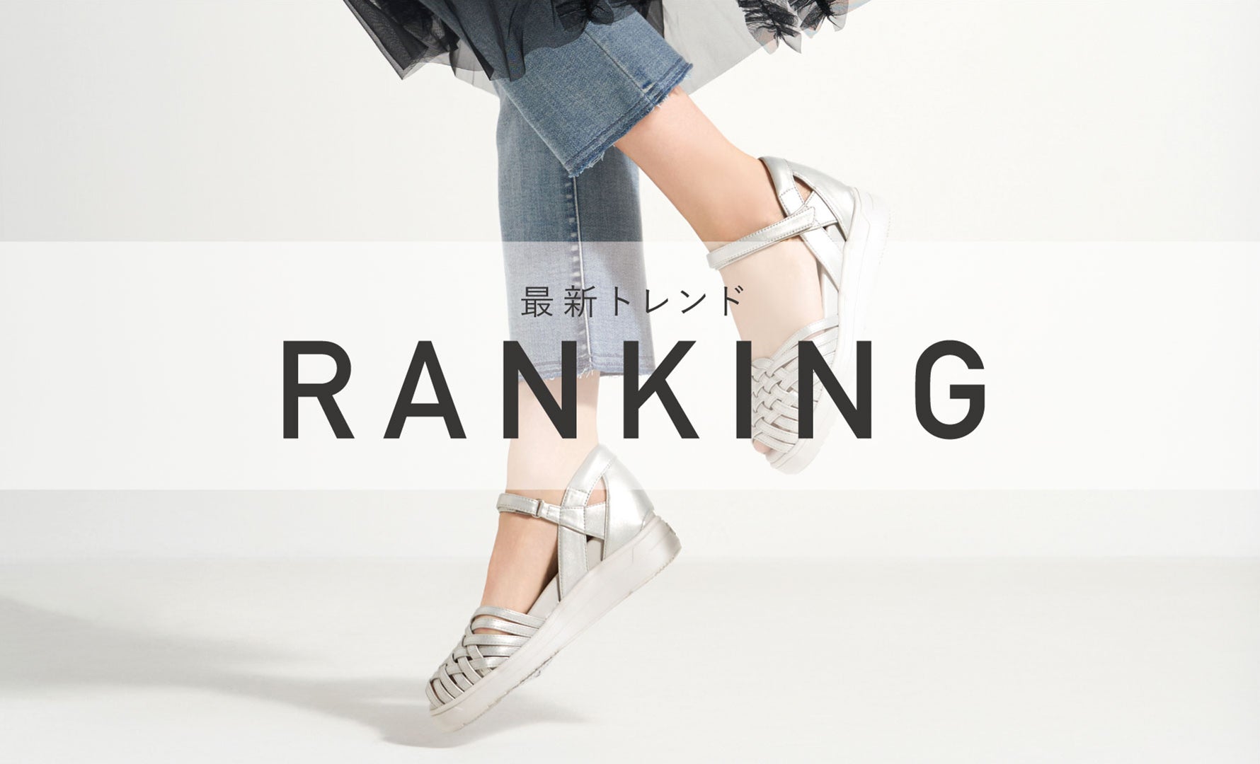 最新人気ランキング 2026.July