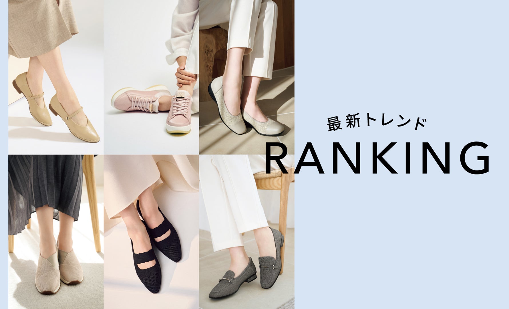 最新ランキング 2026 April