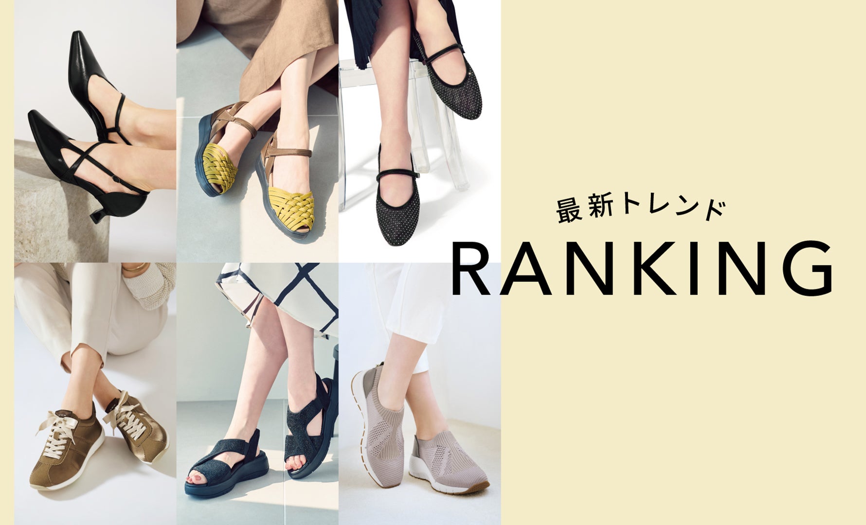 最新ランキング 2026.May