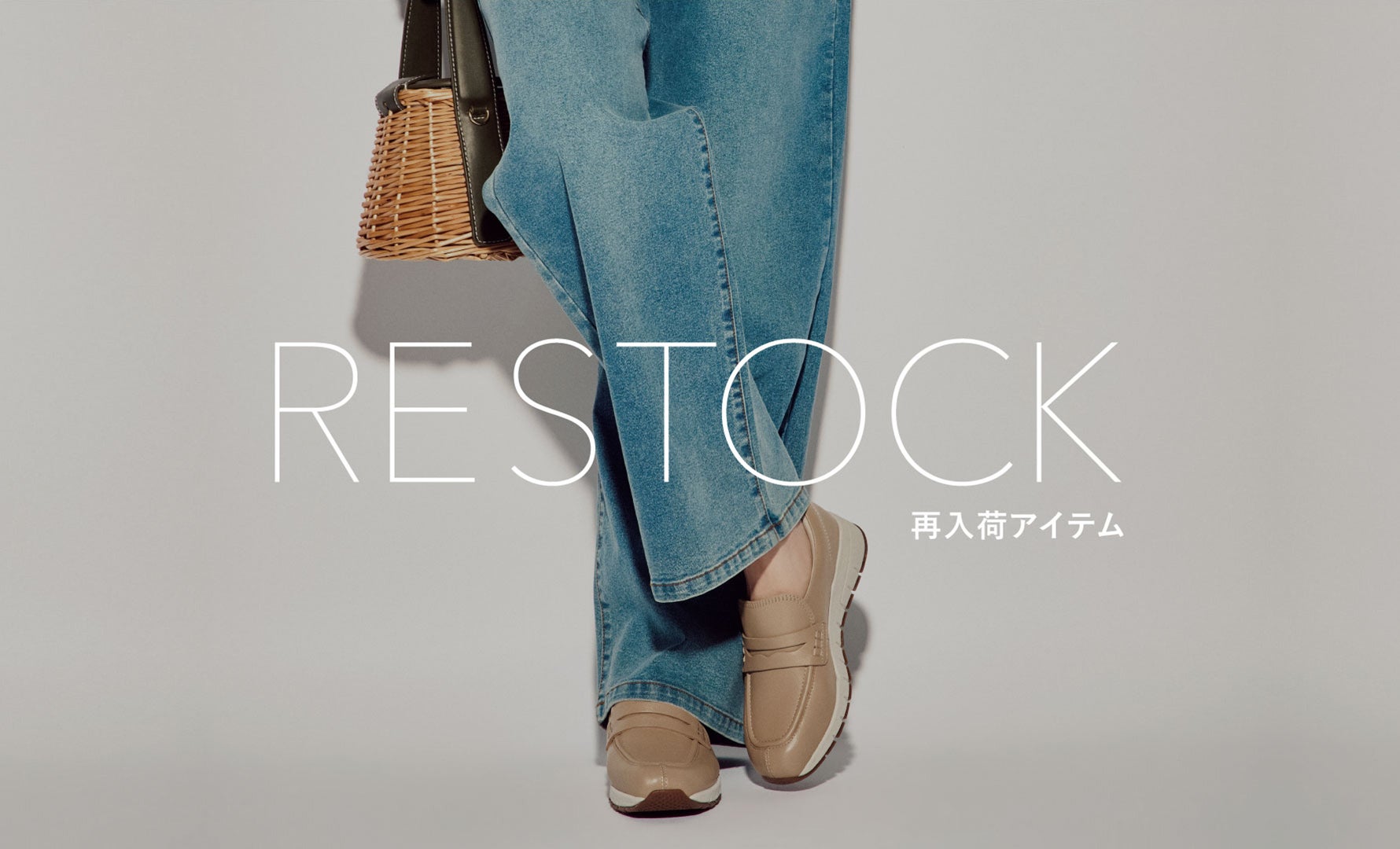 人気のデザイン数量限定で再入荷
