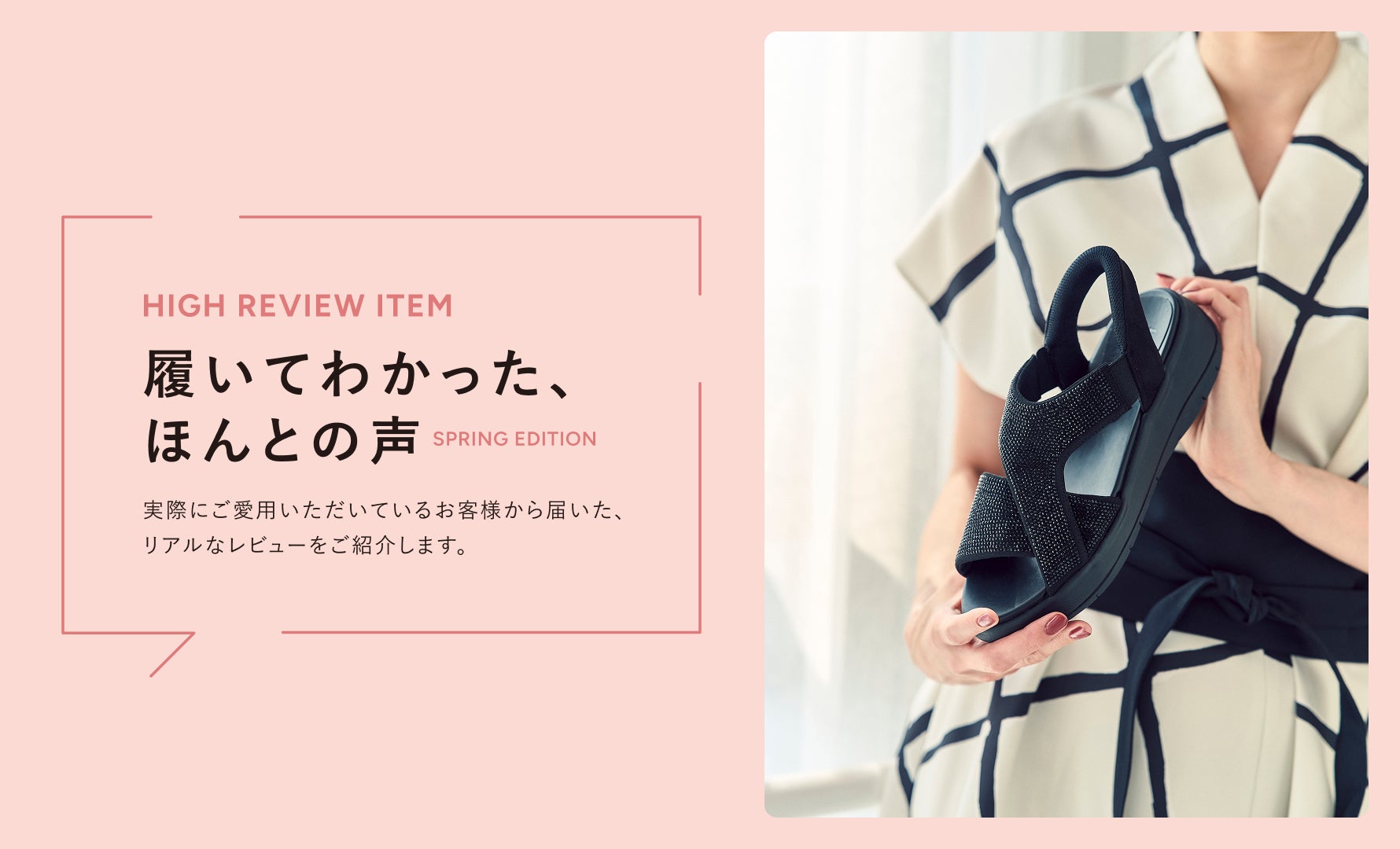 高評価レビューアイテム SPRING