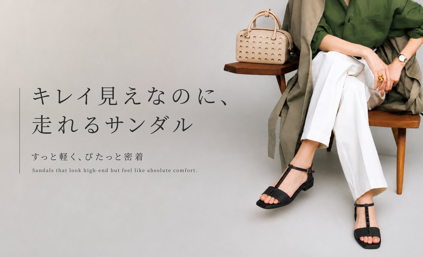 キレイ見えなのに走れるサンダル特集