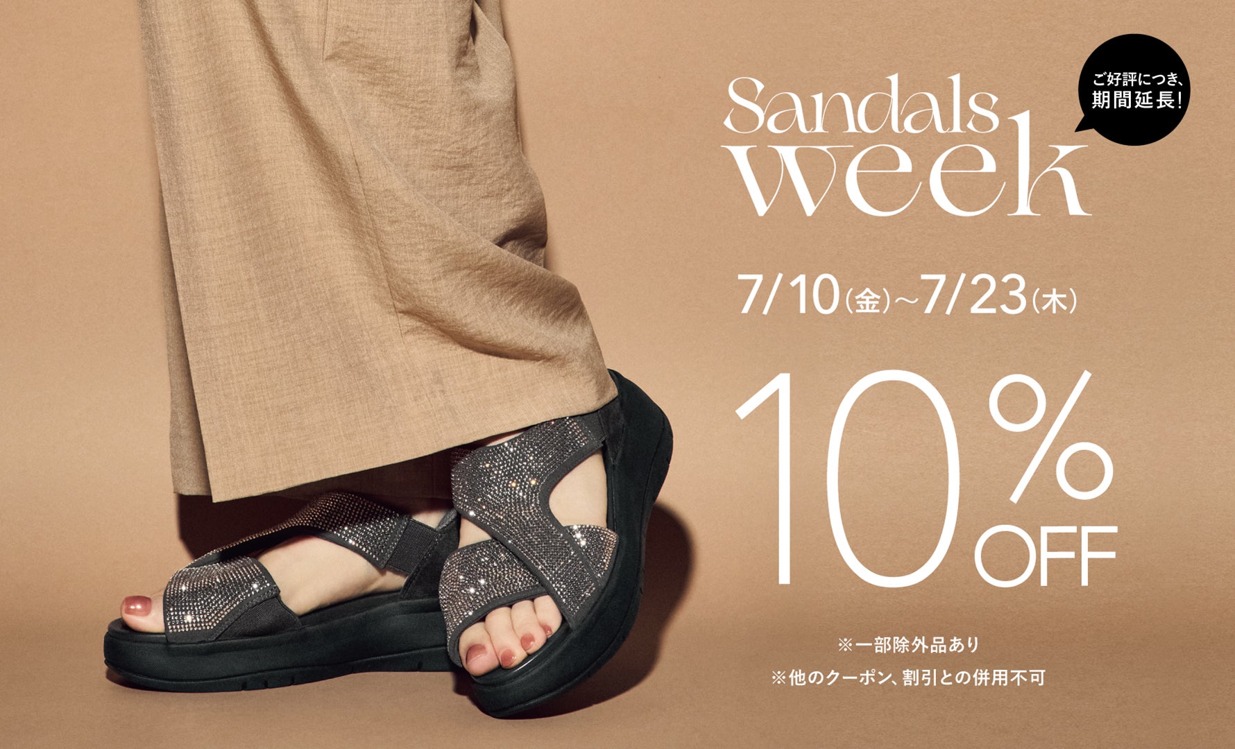 SANDALS WEEK 10%OFF