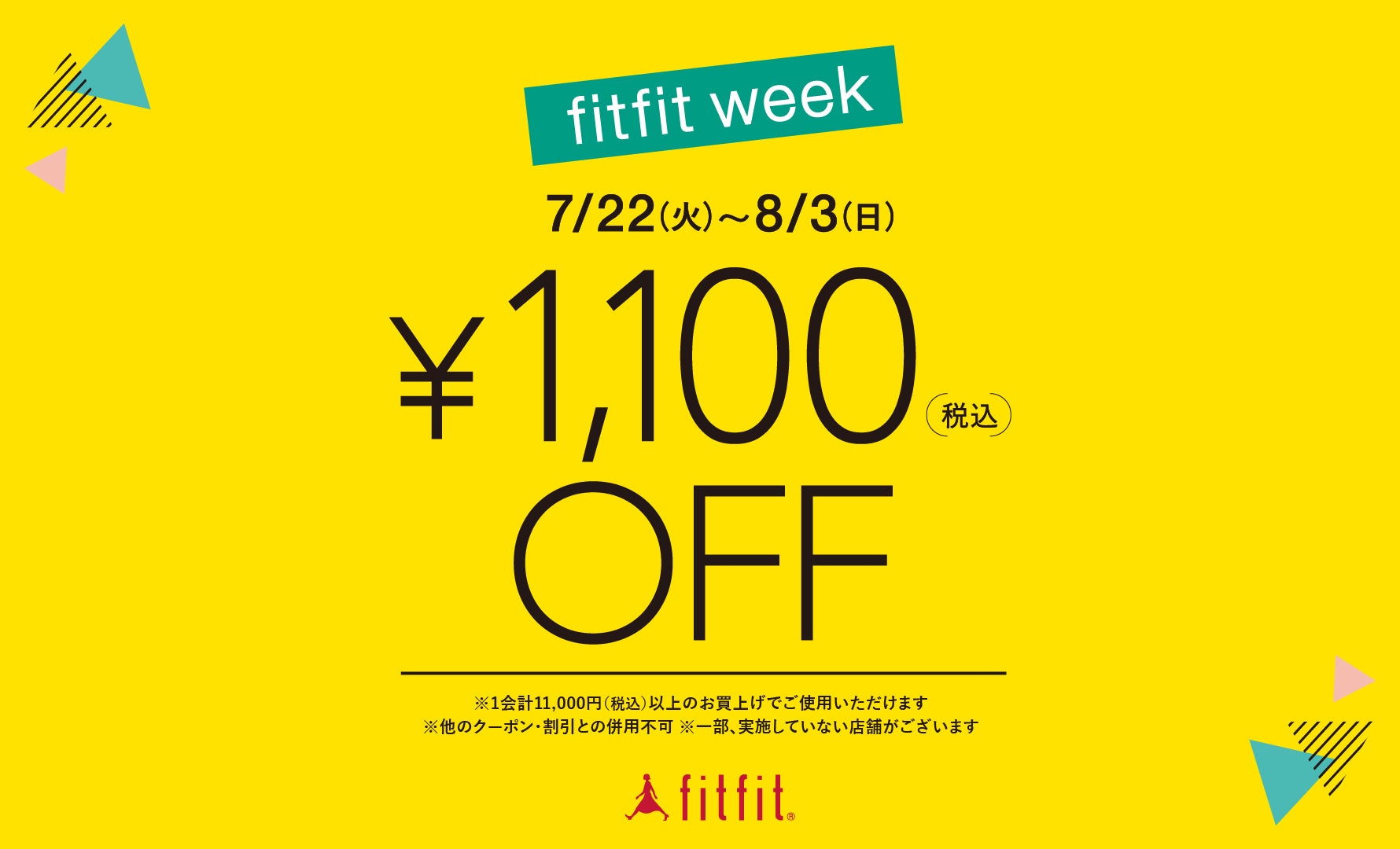 fitfitweek￥1,100offクーポン