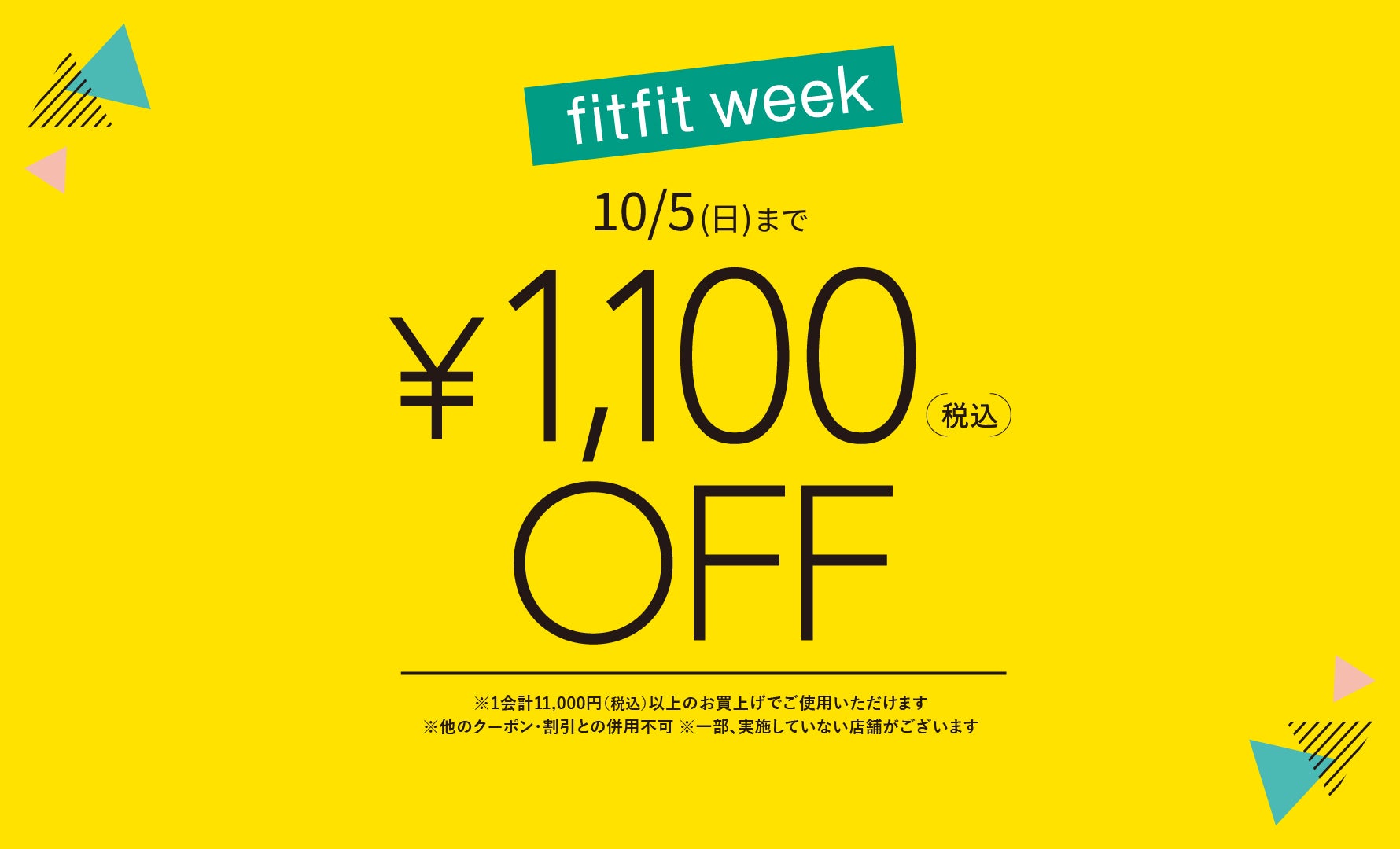 fitfitweek ￥1,100OFFクーポン